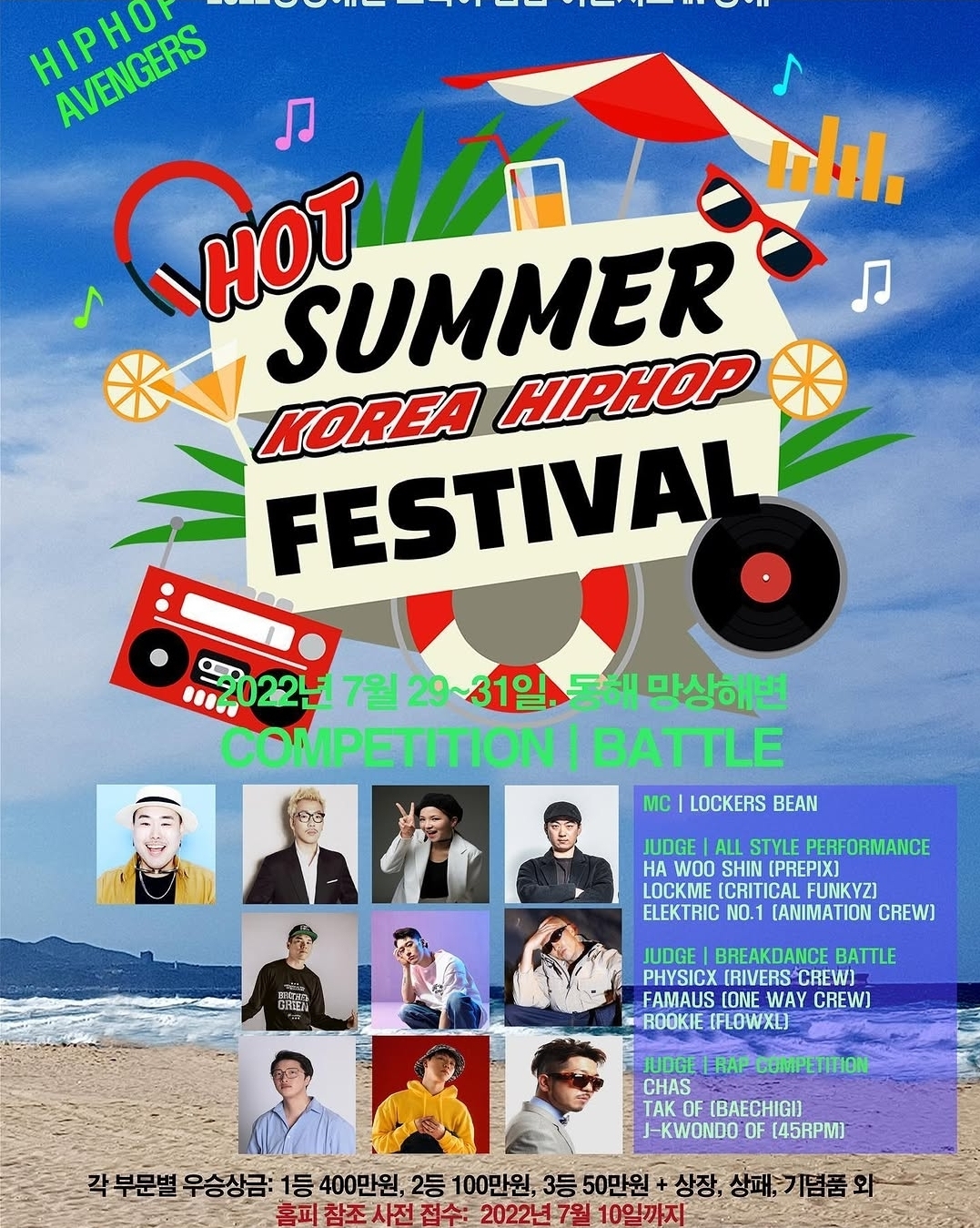 Hot Summer HipHop 2022