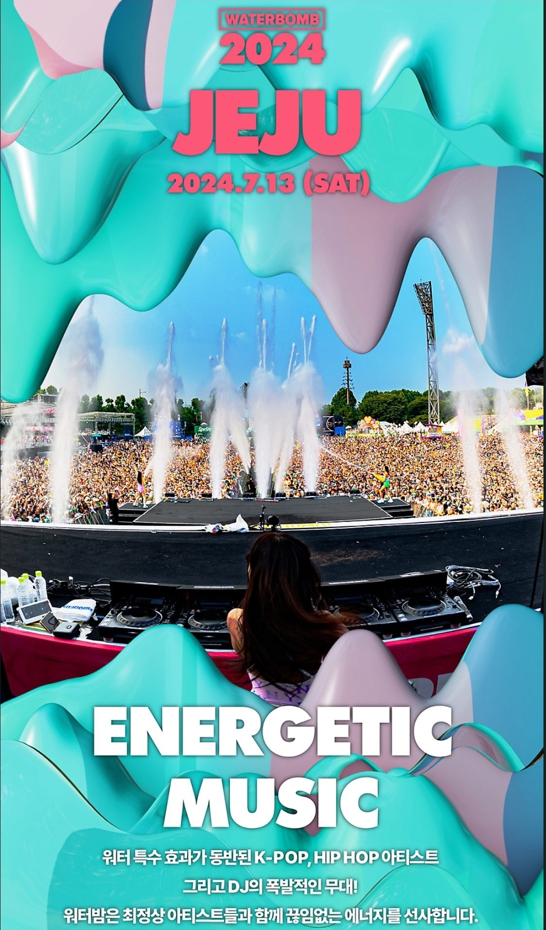 Waterbomb Jeju 2024