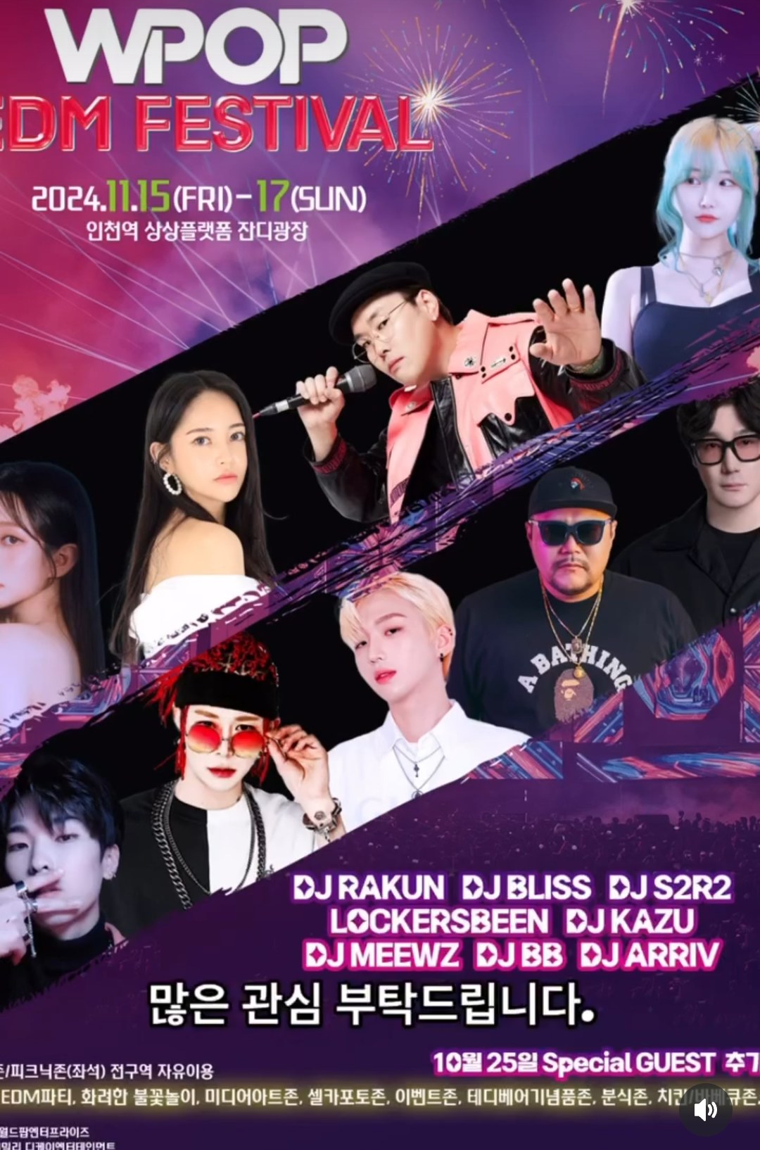 W-POP Festival 2024