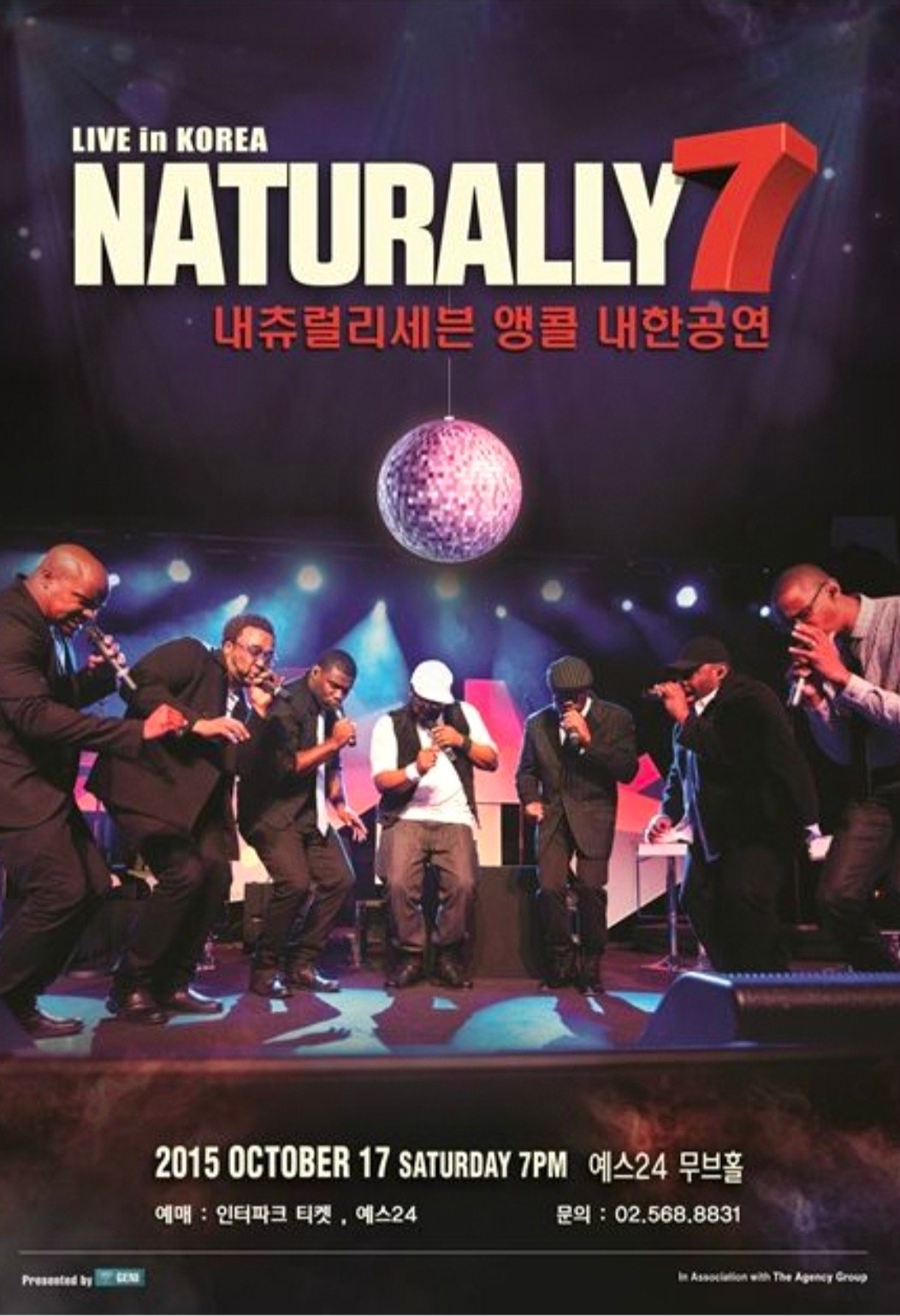 Naturally 7 내한공연 2015 — 훈제이·세발까마귀