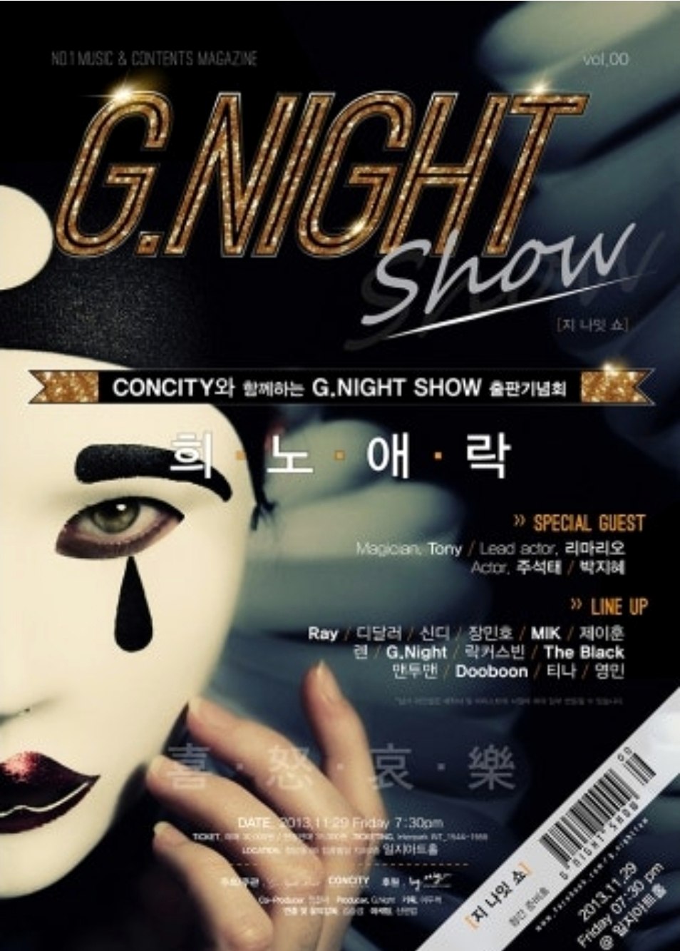 G.Night Show