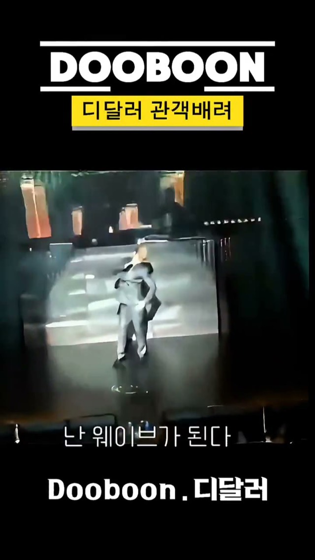 디달러 개인 무대 영상