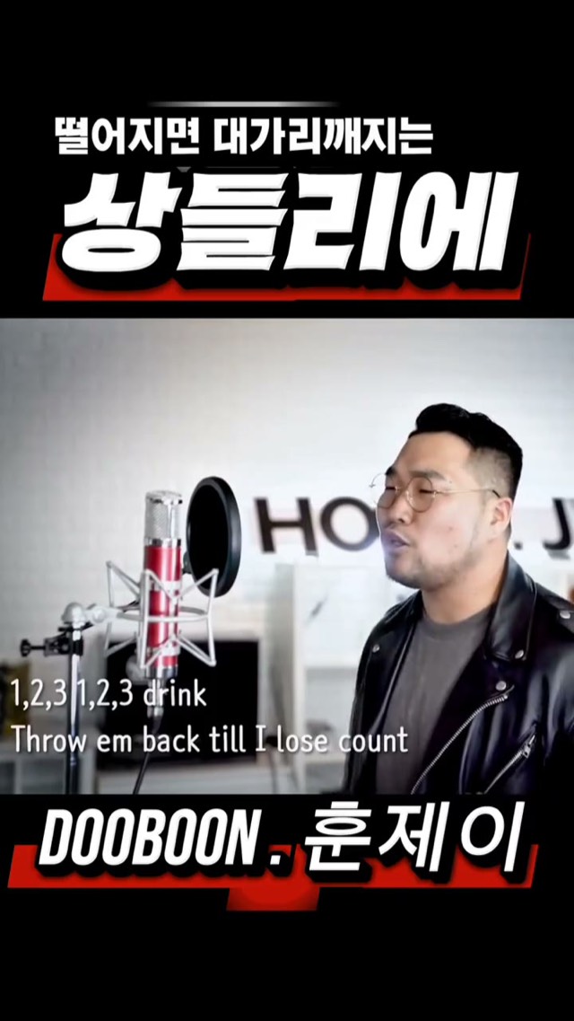 훈제이 개인 무대 영상